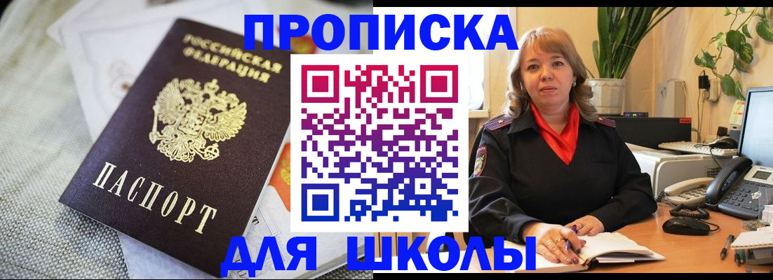 временная регистрация недорого в Северобайкальске