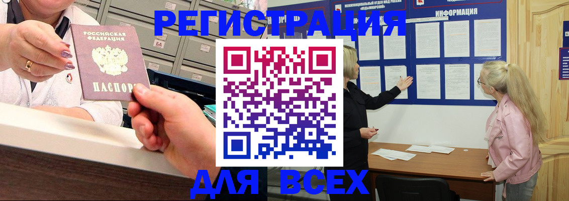 временная регистрация гарантия в Северобайкальске