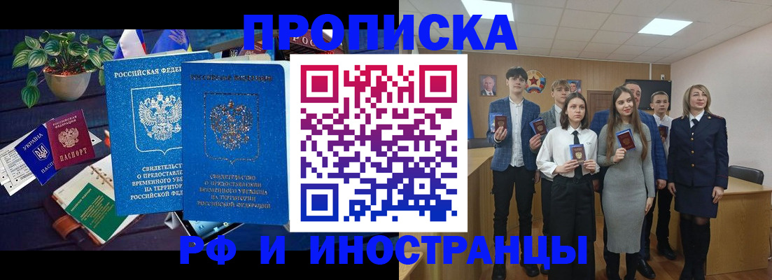 временная регистрация гарантия в Северобайкальске